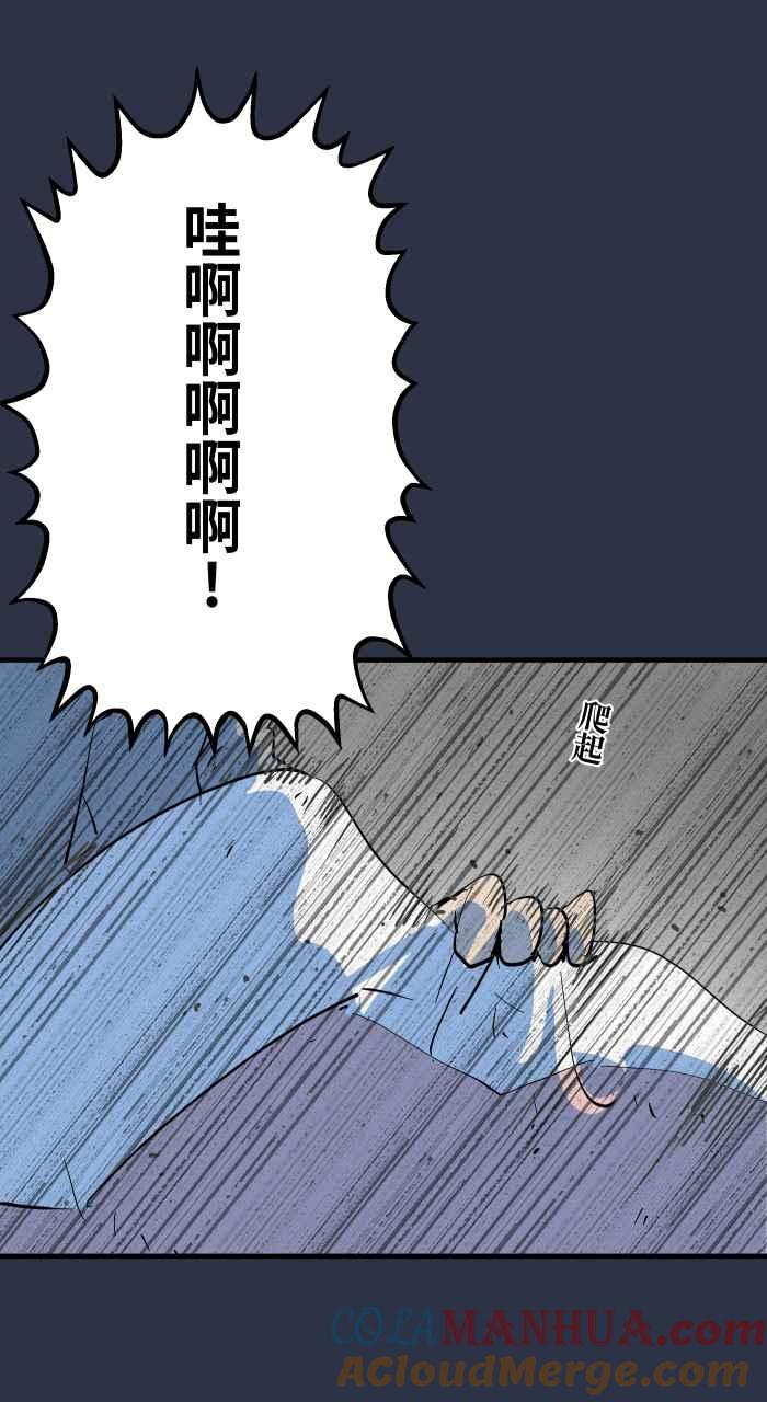 百鬼夜行志・一夜怪谈之卷 - [第882话] 你的东西掉了 - 第21张图