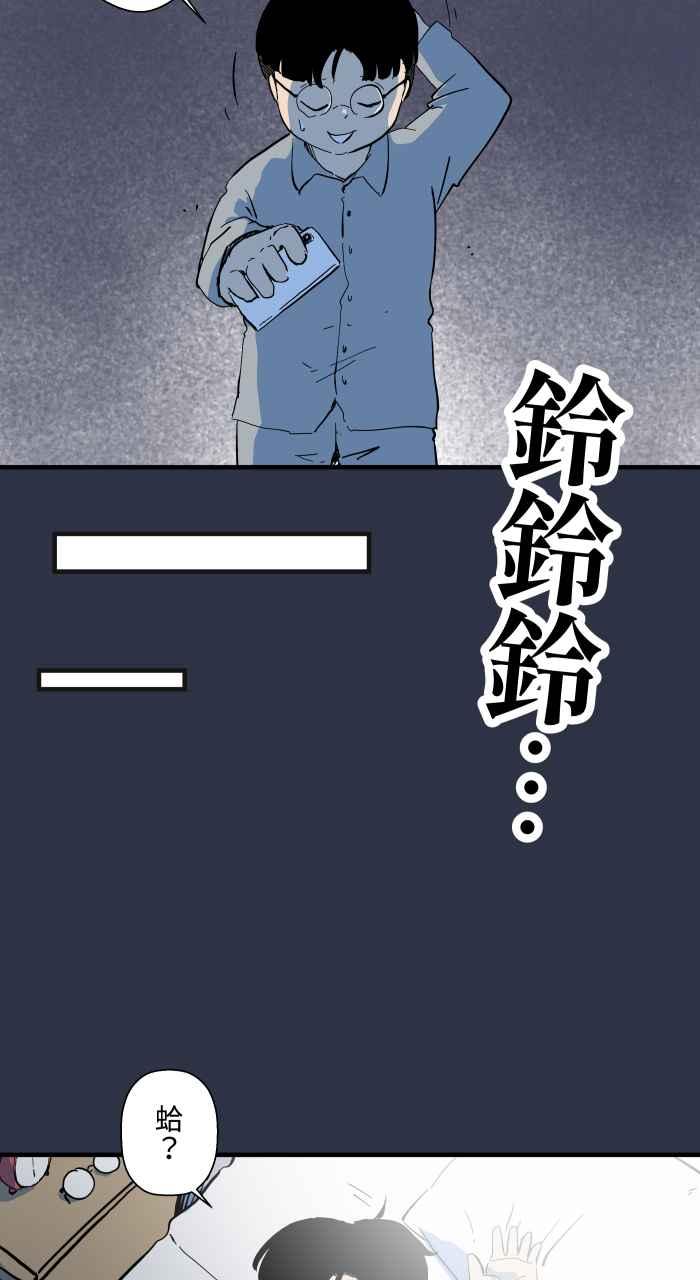 百鬼夜行志・一夜怪谈之卷 - [第882话] 你的东西掉了 - 第8张图