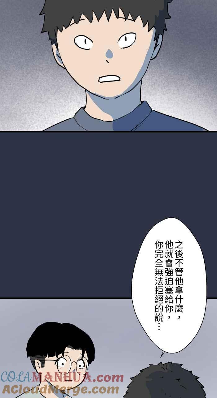 百鬼夜行志・一夜怪谈之卷 - [第882话] 你的东西掉了 - 第15张图