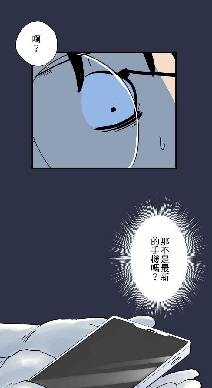 百鬼夜行志・一夜怪谈之卷 - [第882话] 你的东西掉了 - 第6张图