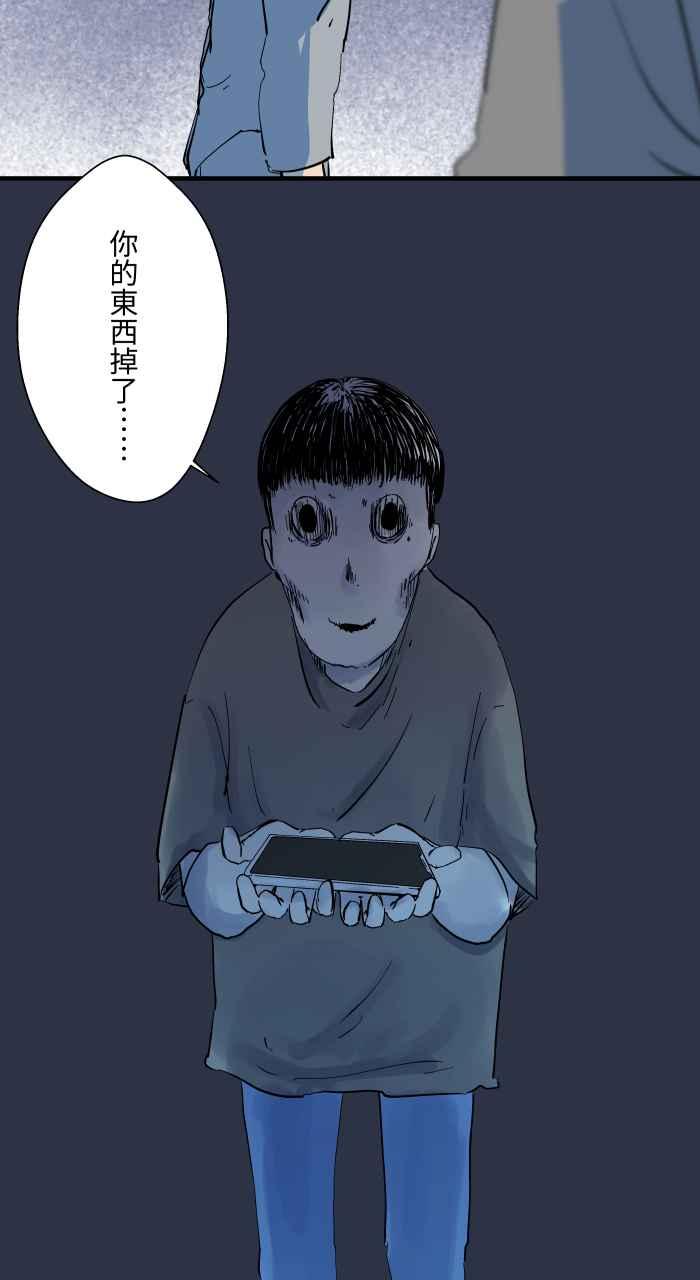 百鬼夜行志・一夜怪谈之卷 - [第882话] 你的东西掉了 - 第4张图