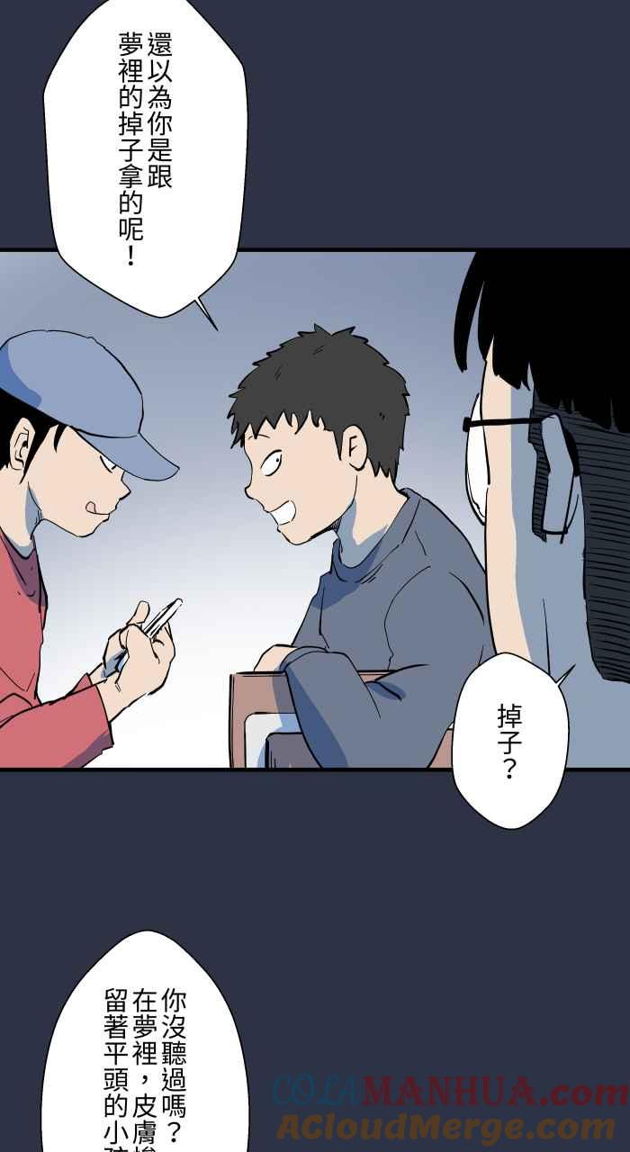 百鬼夜行志・一夜怪谈之卷 - [第882话] 你的东西掉了 - 第13张图