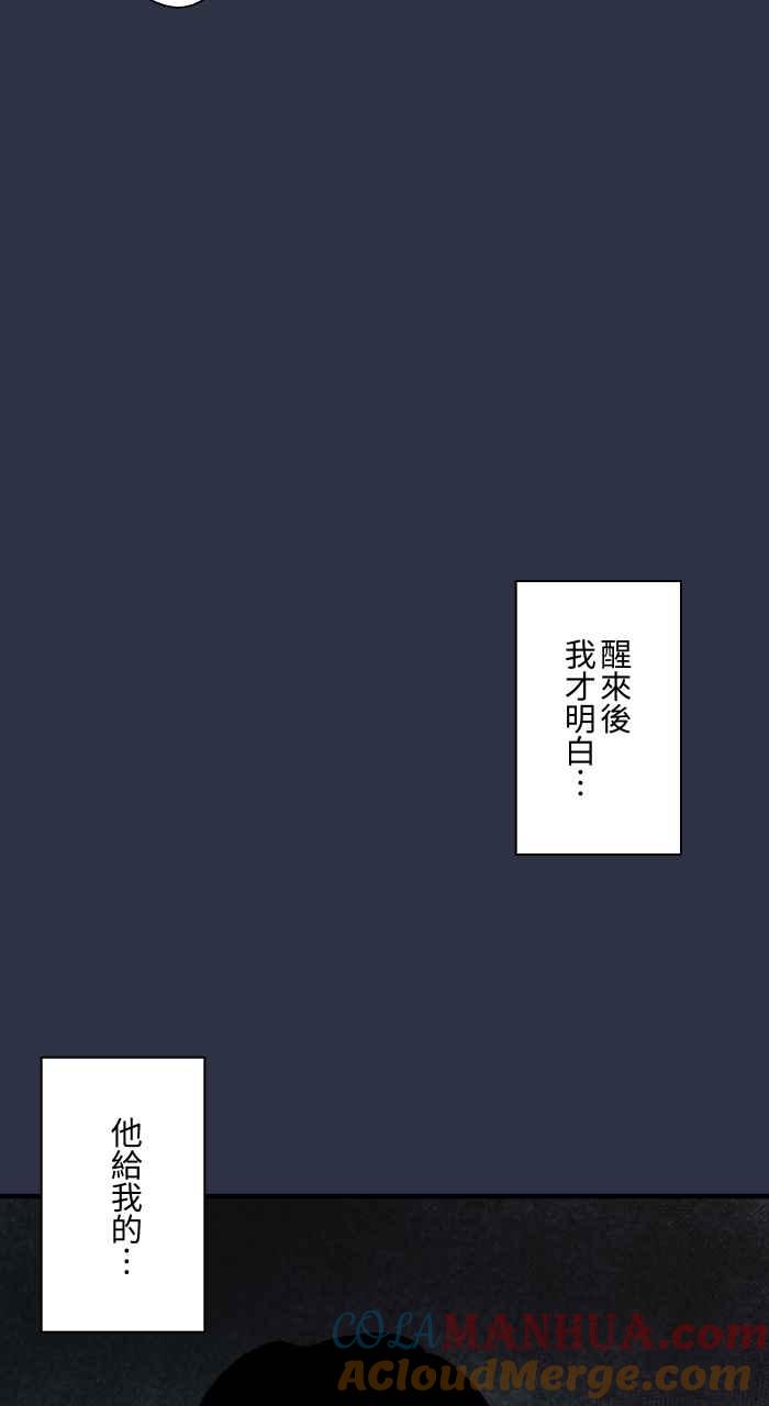 百鬼夜行志・一夜怪谈之卷 - [第882话] 你的东西掉了 - 第23张图