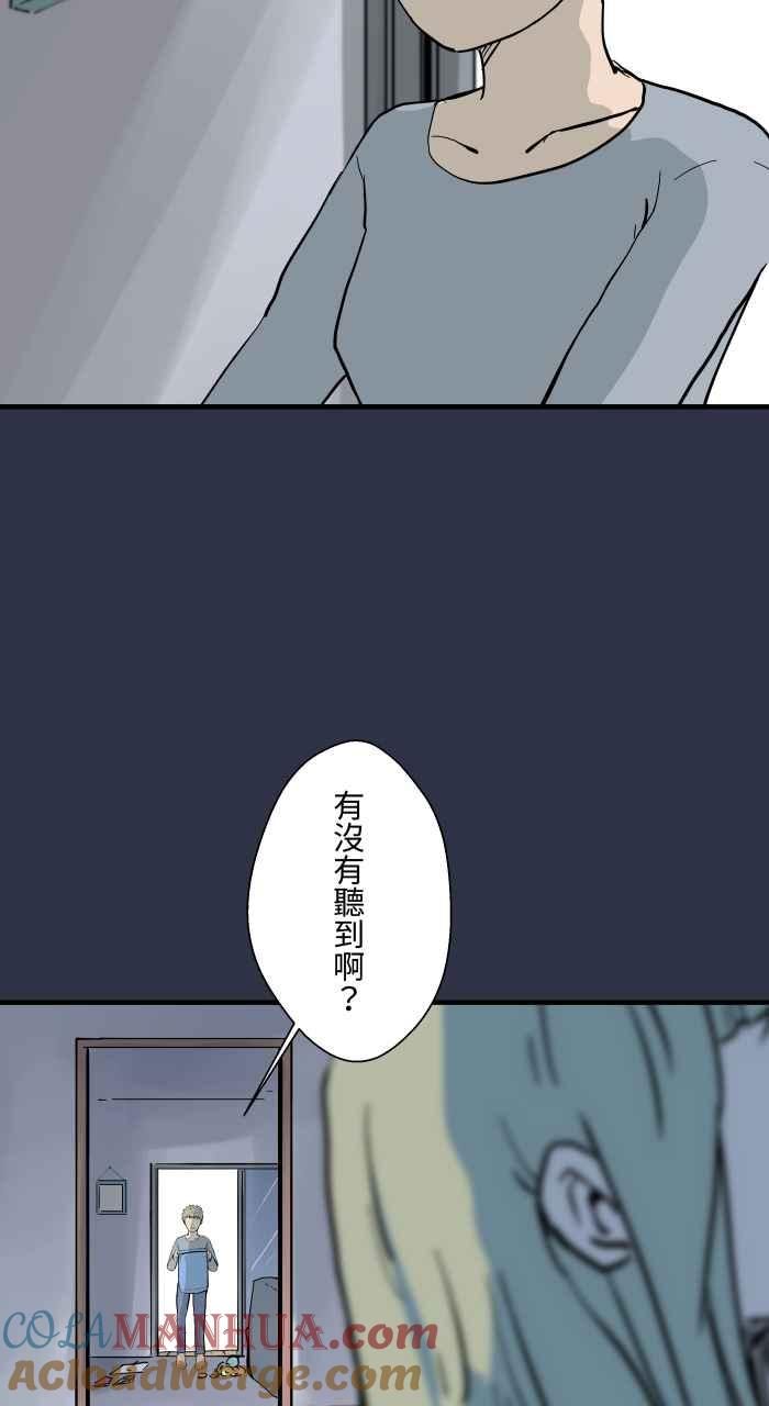 百鬼夜行志・一夜怪谈之卷 - [第883话] 挥手的妈妈 - 第5张图