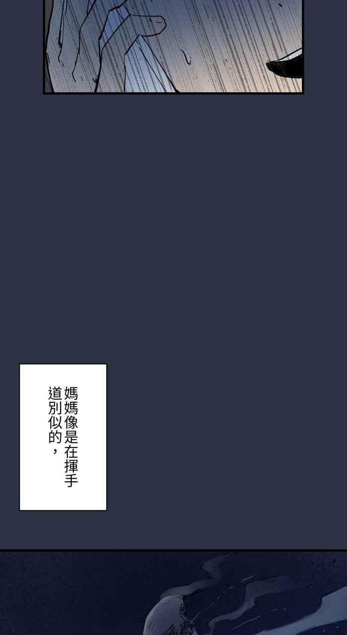 百鬼夜行志・一夜怪谈之卷 - [第883话] 挥手的妈妈 - 第16张图