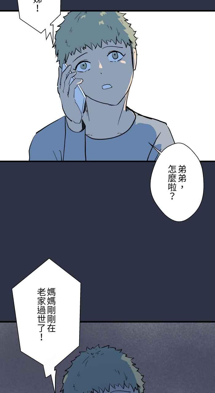 百鬼夜行志・一夜怪谈之卷 - [第883话] 挥手的妈妈 - 第14张图