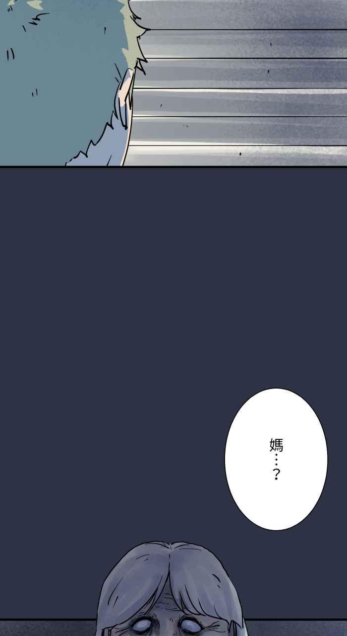 百鬼夜行志・一夜怪谈之卷 - [第883话] 挥手的妈妈 - 第10张图