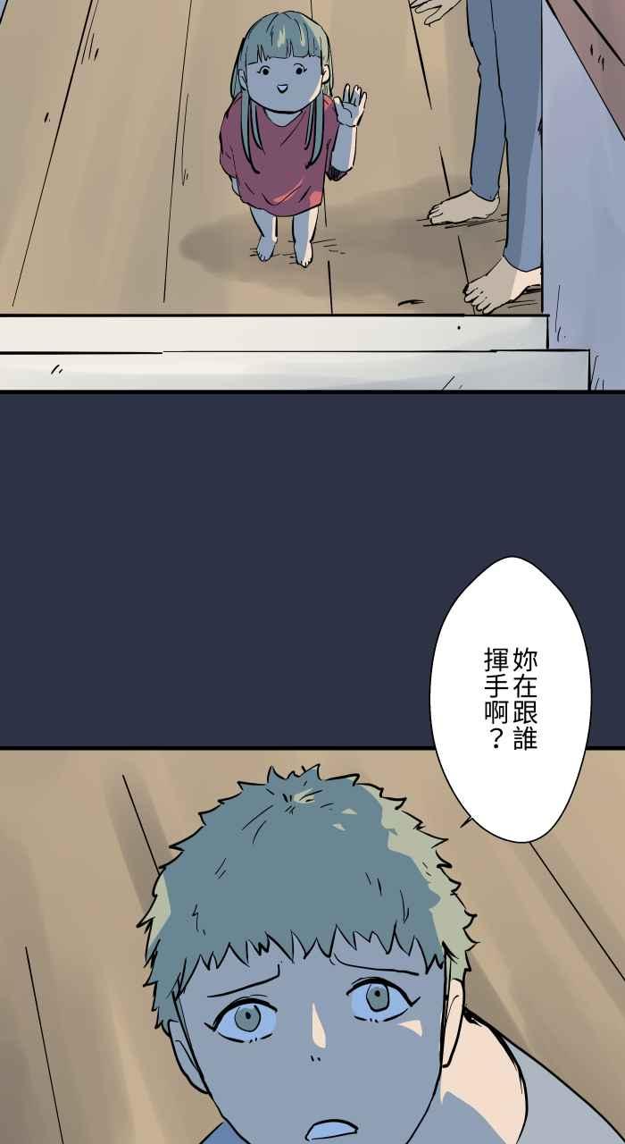 百鬼夜行志・一夜怪谈之卷 - [第883话] 挥手的妈妈 - 第8张图