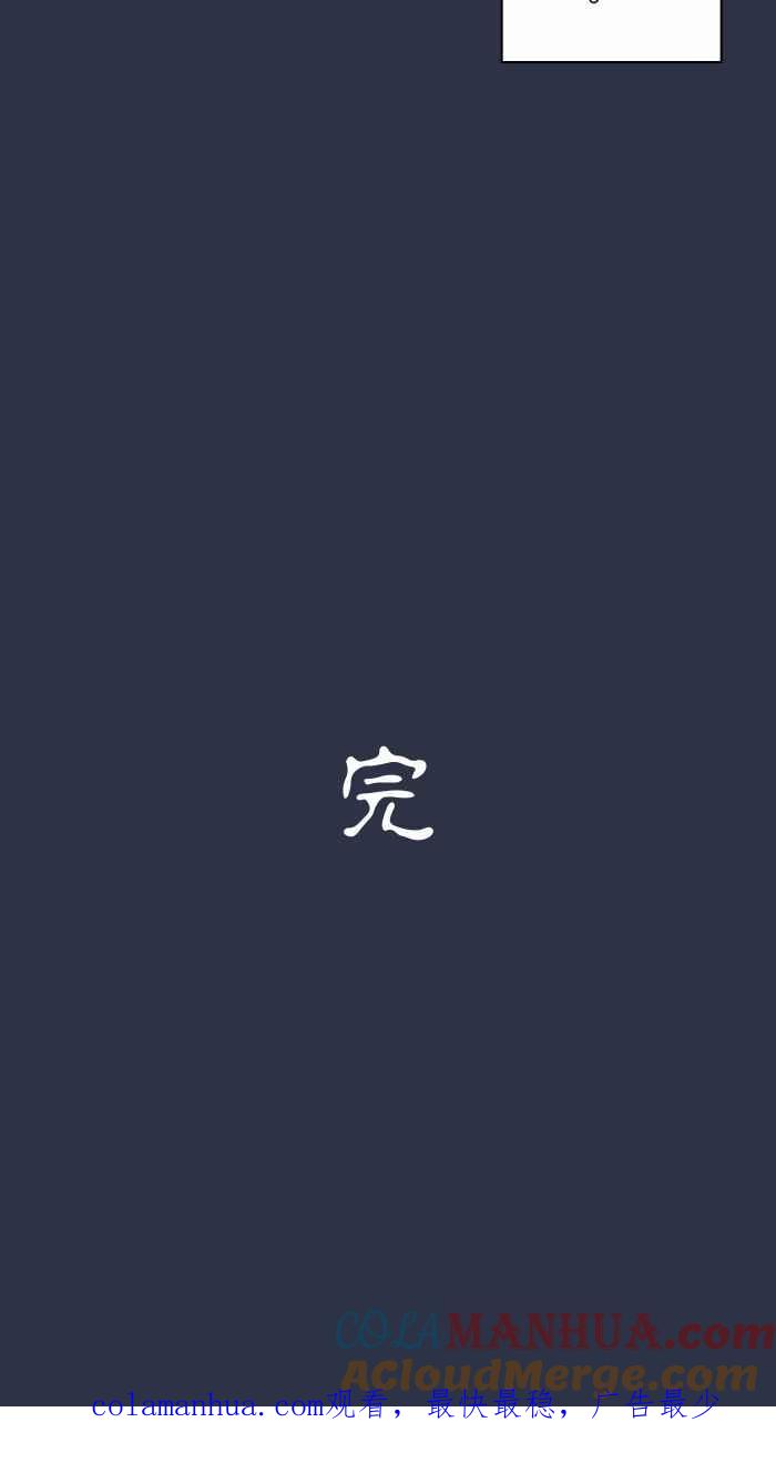 百鬼夜行志・一夜怪谈之卷 - [第883话] 挥手的妈妈 - 第23张图