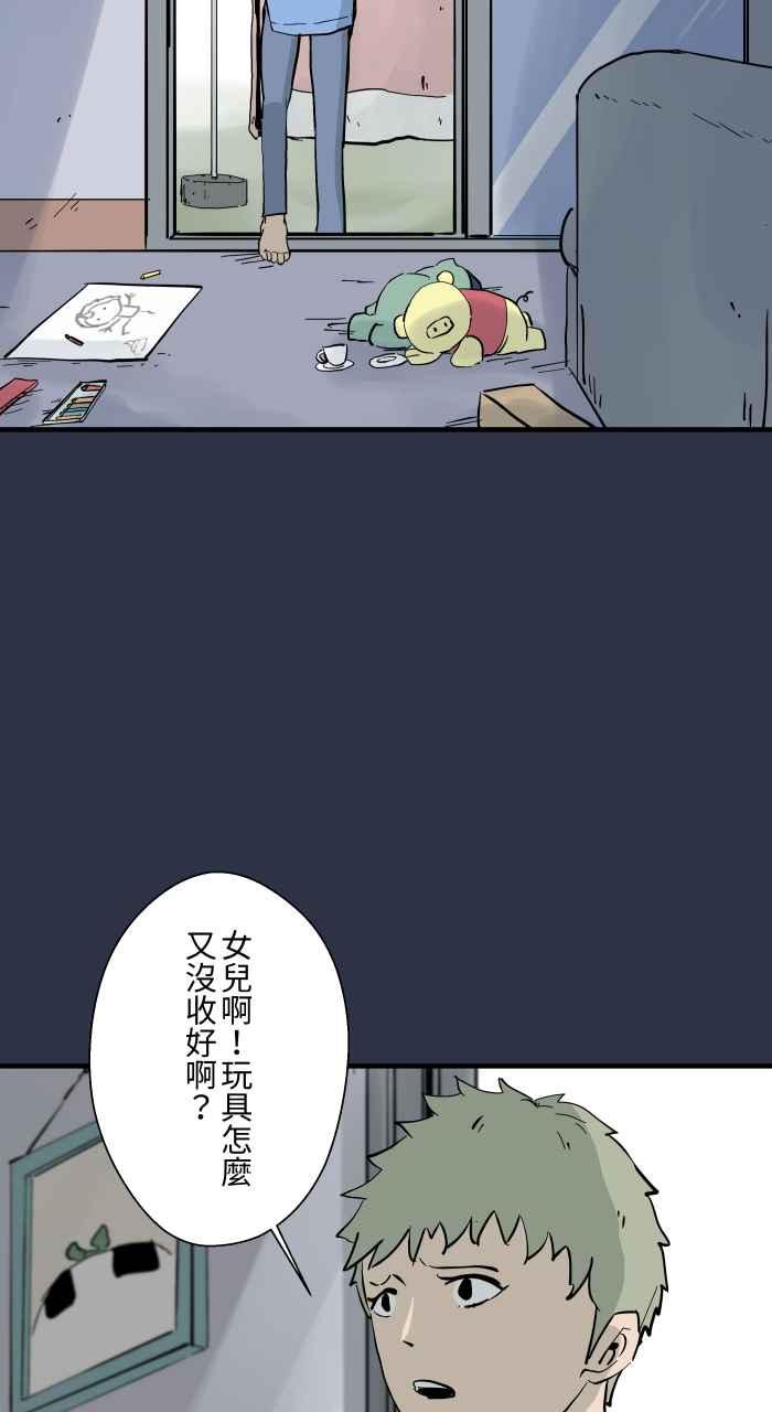 百鬼夜行志・一夜怪谈之卷 - [第883话] 挥手的妈妈 - 第4张图