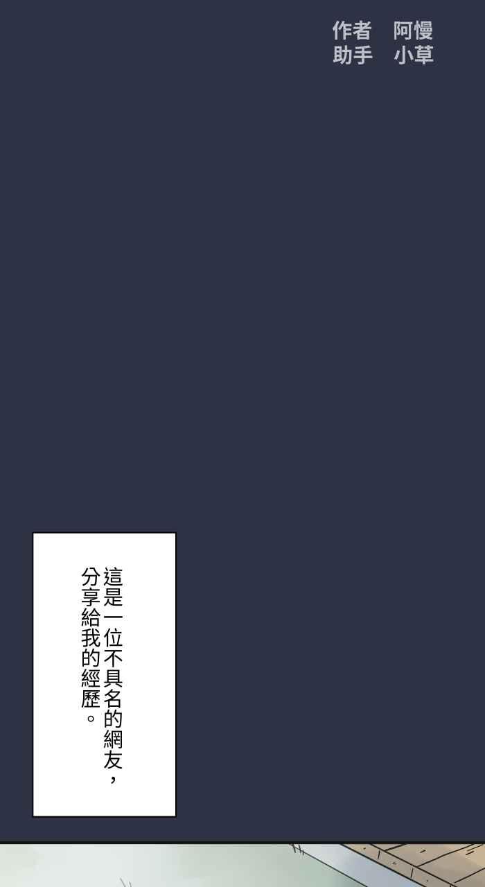 百鬼夜行志・一夜怪谈之卷 - [第883话] 挥手的妈妈 - 第2张图