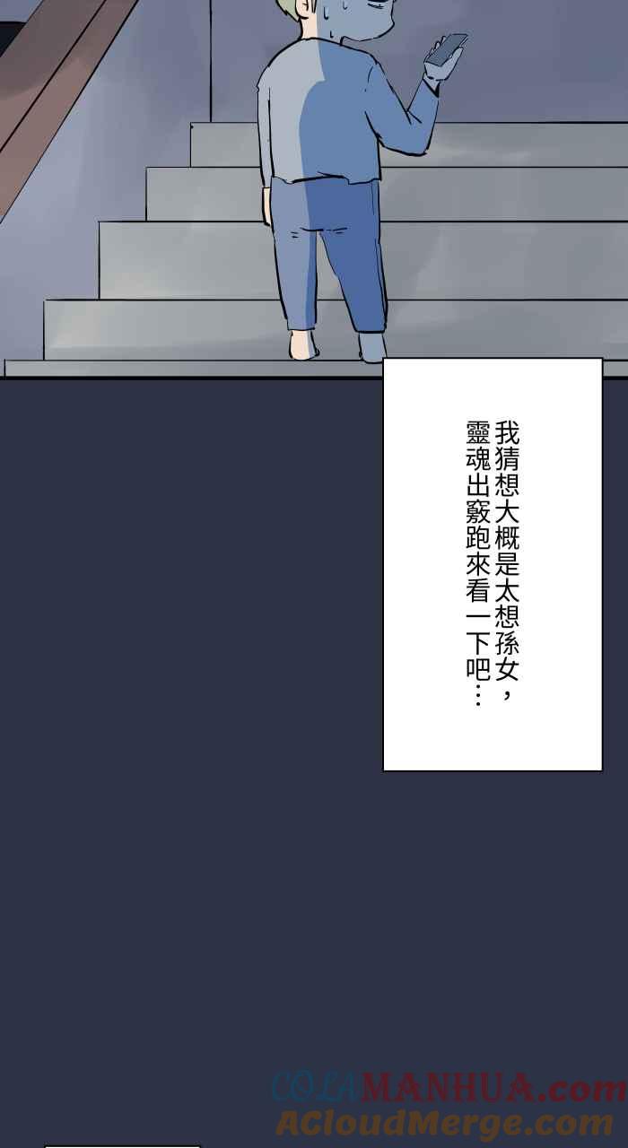 百鬼夜行志・一夜怪谈之卷 - [第883话] 挥手的妈妈 - 第21张图