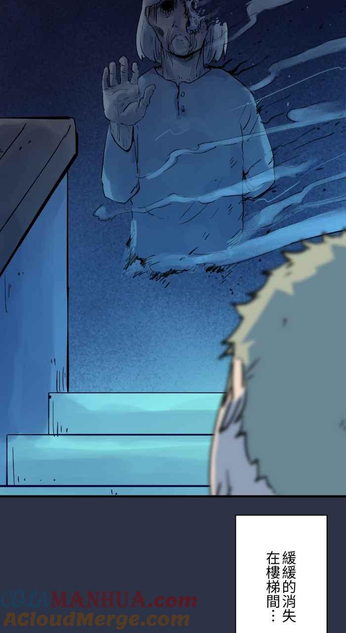 百鬼夜行志・一夜怪谈之卷 - [第883话] 挥手的妈妈 - 第17张图