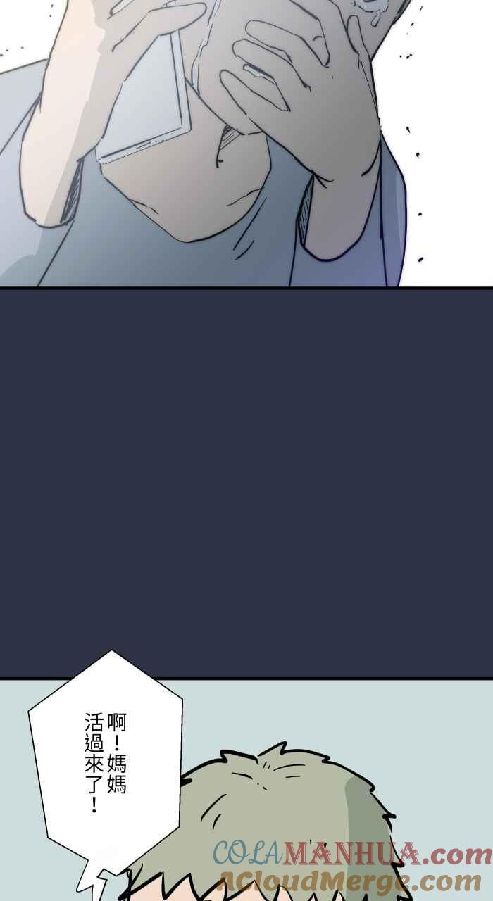 百鬼夜行志・一夜怪谈之卷 - [第883话] 挥手的妈妈 - 第19张图