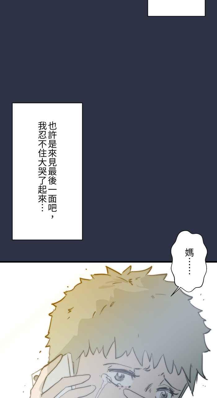 百鬼夜行志・一夜怪谈之卷 - [第883话] 挥手的妈妈 - 第18张图