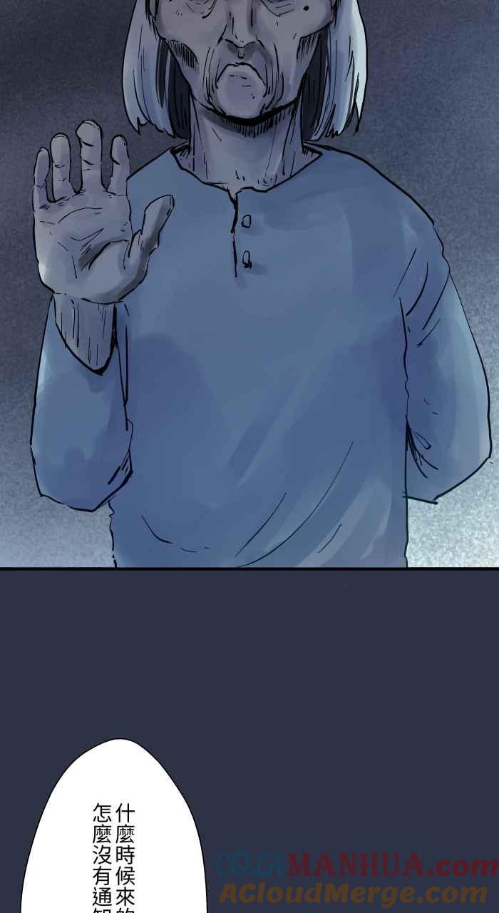 百鬼夜行志・一夜怪谈之卷 - [第883话] 挥手的妈妈 - 第11张图