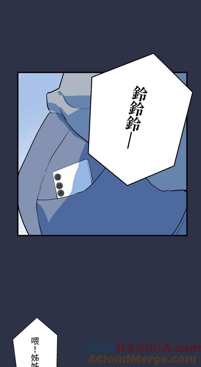 百鬼夜行志・一夜怪谈之卷 - [第883话] 挥手的妈妈 - 第13张图