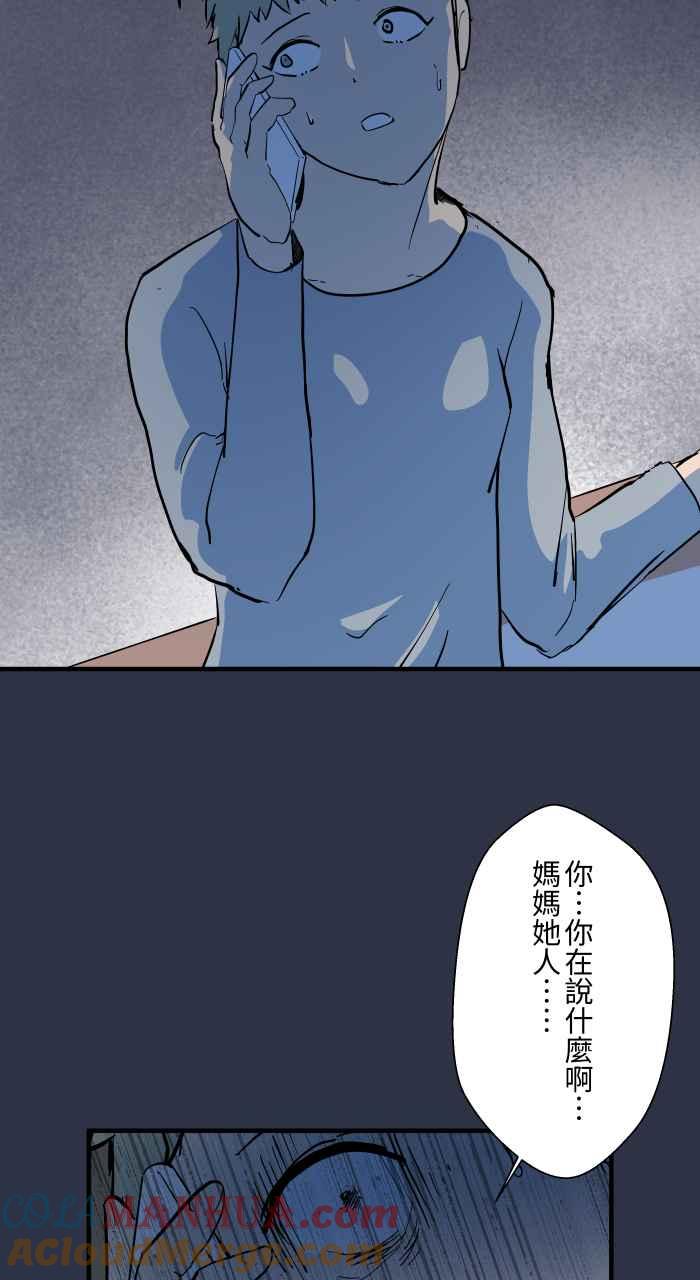 百鬼夜行志・一夜怪谈之卷 - [第883话] 挥手的妈妈 - 第15张图