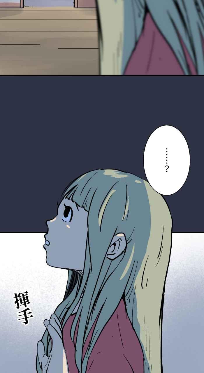 百鬼夜行志・一夜怪谈之卷 - [第883话] 挥手的妈妈 - 第6张图