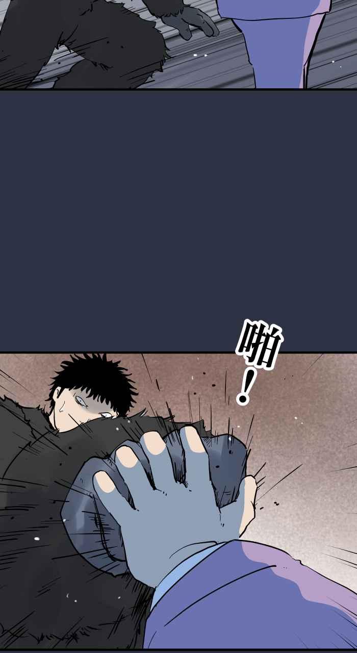 百鬼夜行志・一夜怪谈之卷 - [第884话] 动物园工读生 - 第16张图