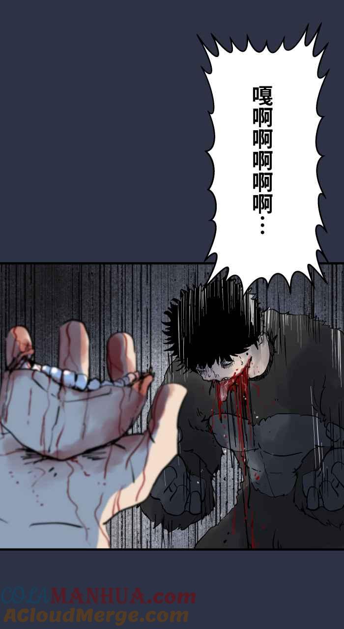 百鬼夜行志・一夜怪谈之卷 - [第884话] 动物园工读生 - 第19张图