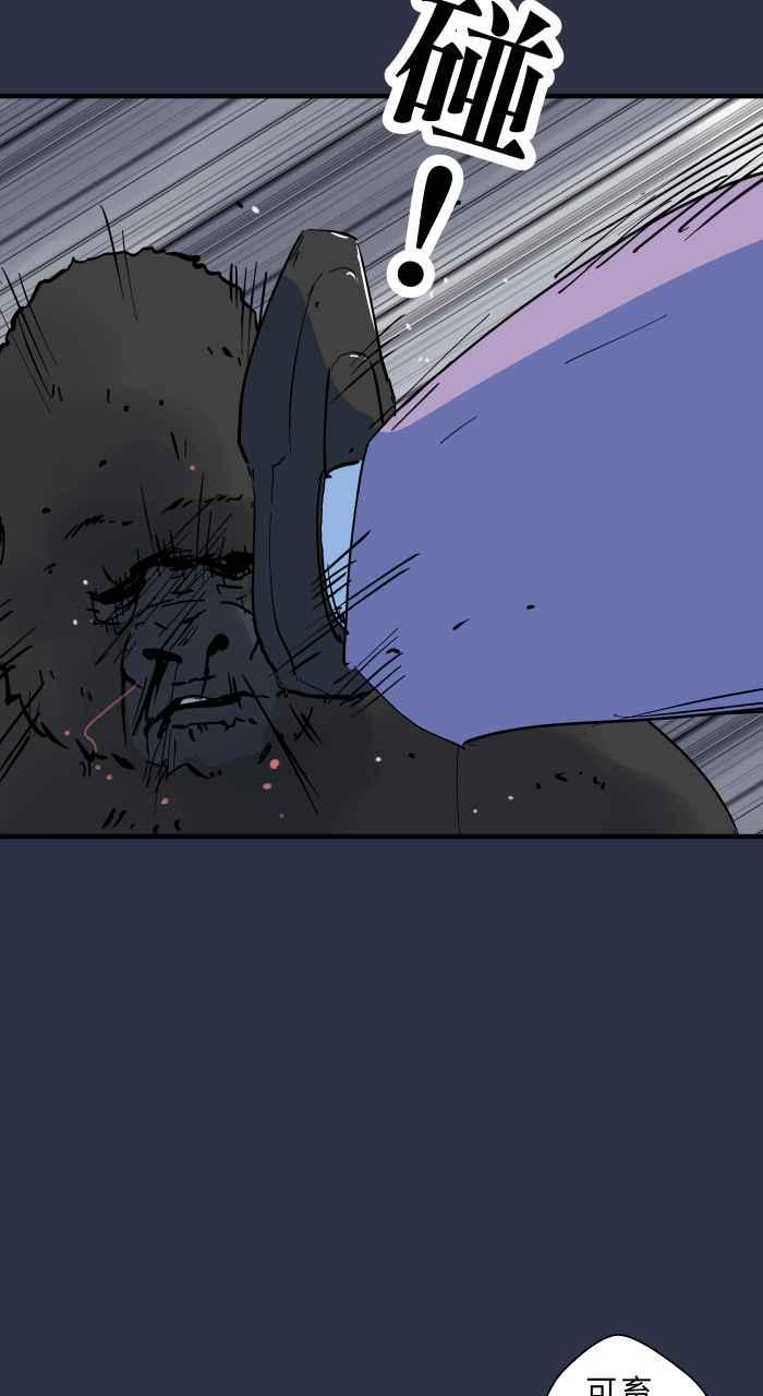 百鬼夜行志・一夜怪谈之卷 - [第884话] 动物园工读生 - 第12张图