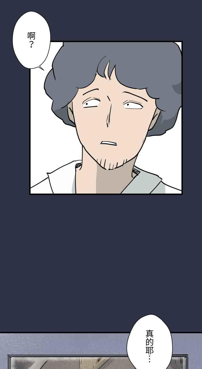 百鬼夜行志・一夜怪谈之卷 - [第884话] 动物园工读生 - 第4张图