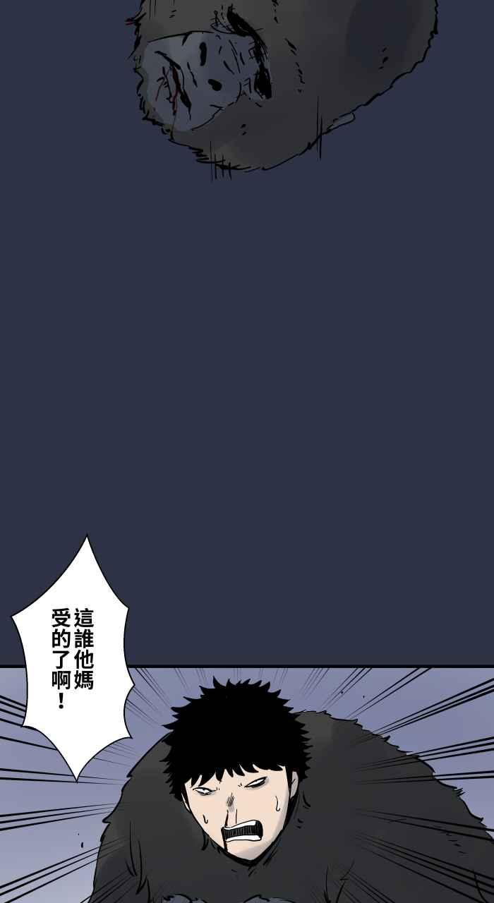 百鬼夜行志・一夜怪谈之卷 - [第884话] 动物园工读生 - 第14张图