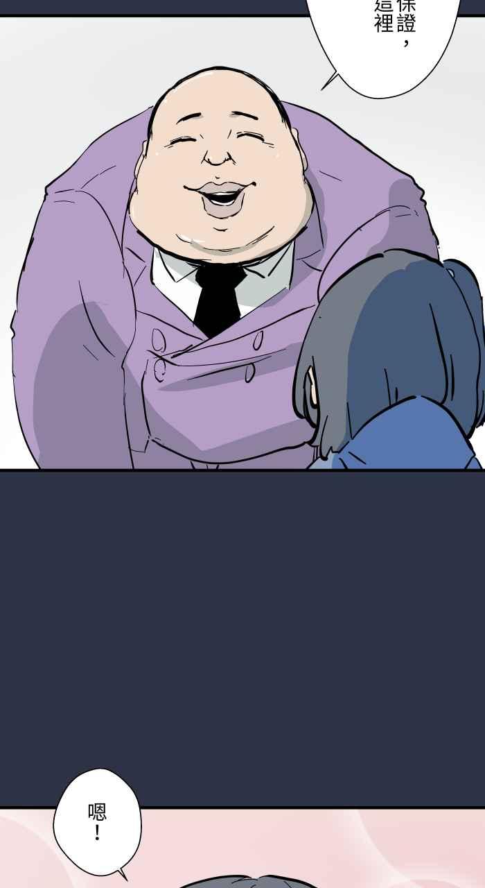 百鬼夜行志・一夜怪谈之卷 - [第884话] 动物园工读生 - 第10张图