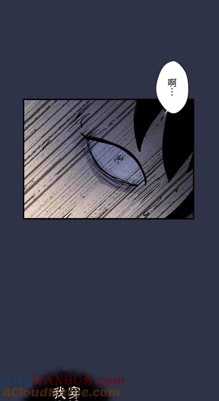 百鬼夜行志・一夜怪谈之卷 - [第884话] 动物园工读生 - 第21张图