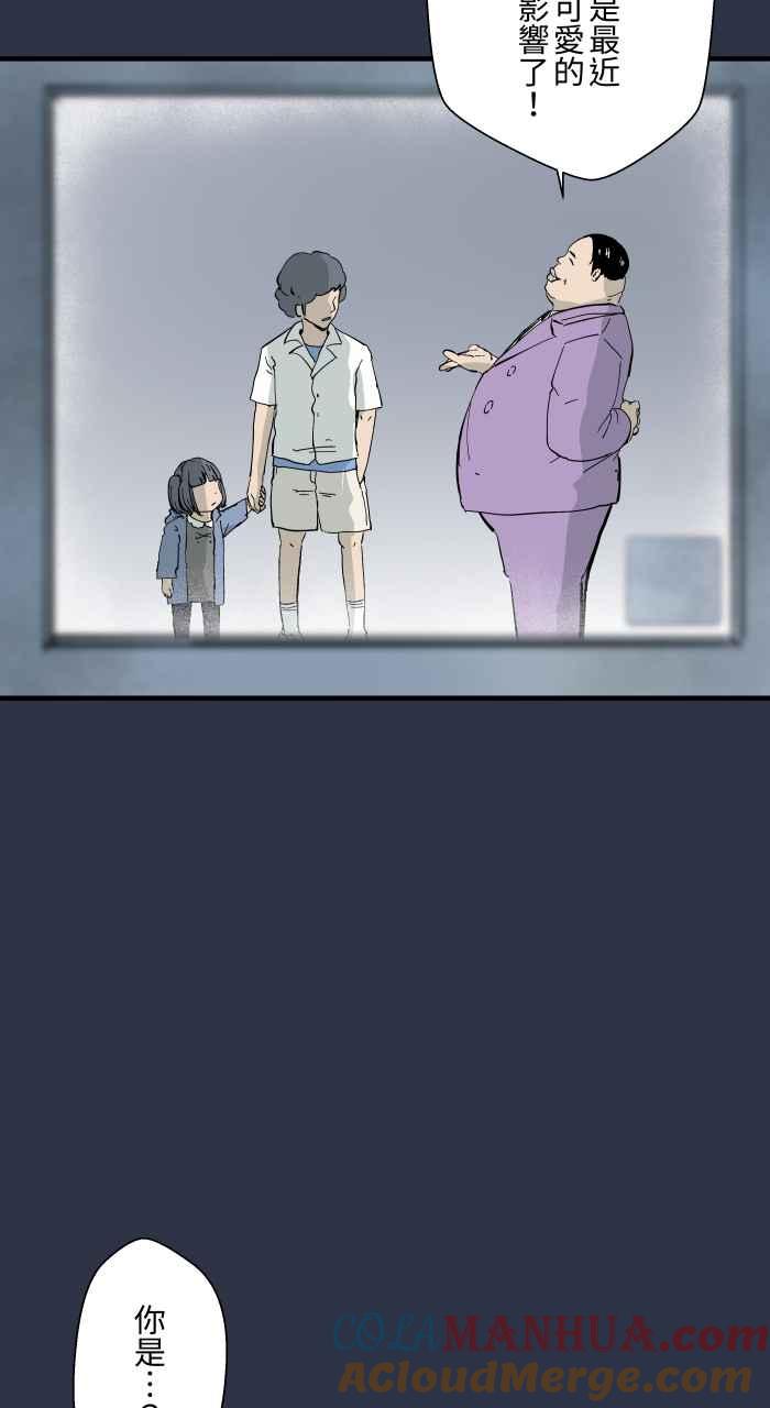 百鬼夜行志・一夜怪谈之卷 - [第884话] 动物园工读生 - 第7张图