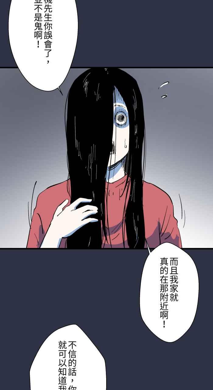 百鬼夜行志・一夜怪谈之卷 - [第885话] 计程车女鬼 - 第14张图