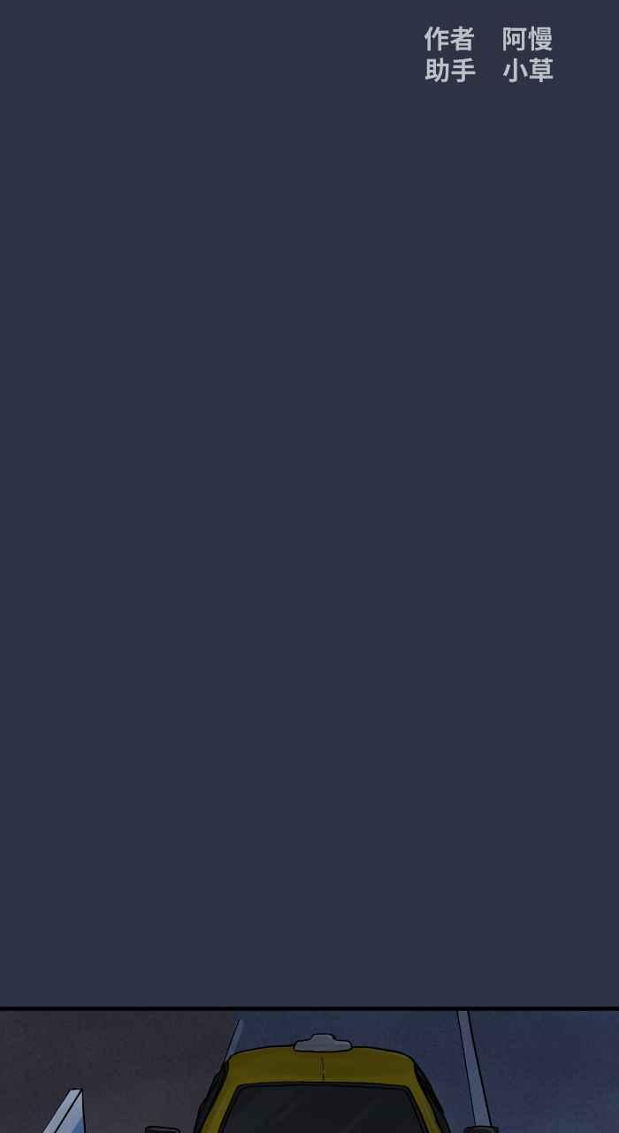 百鬼夜行志・一夜怪谈之卷 - [第885话] 计程车女鬼 - 第2张图