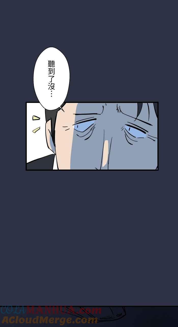 百鬼夜行志・一夜怪谈之卷 - [第885话] 计程车女鬼 - 第21张图