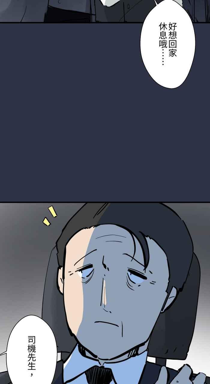 百鬼夜行志・一夜怪谈之卷 - [第885话] 计程车女鬼 - 第4张图