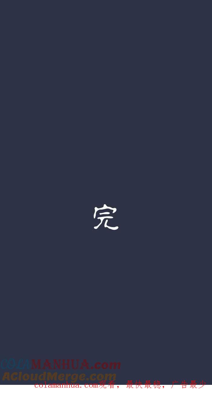 百鬼夜行志・一夜怪谈之卷 - [第885话] 计程车女鬼 - 第23张图