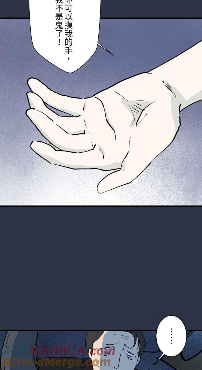 百鬼夜行志・一夜怪谈之卷 - [第885话] 计程车女鬼 - 第15张图