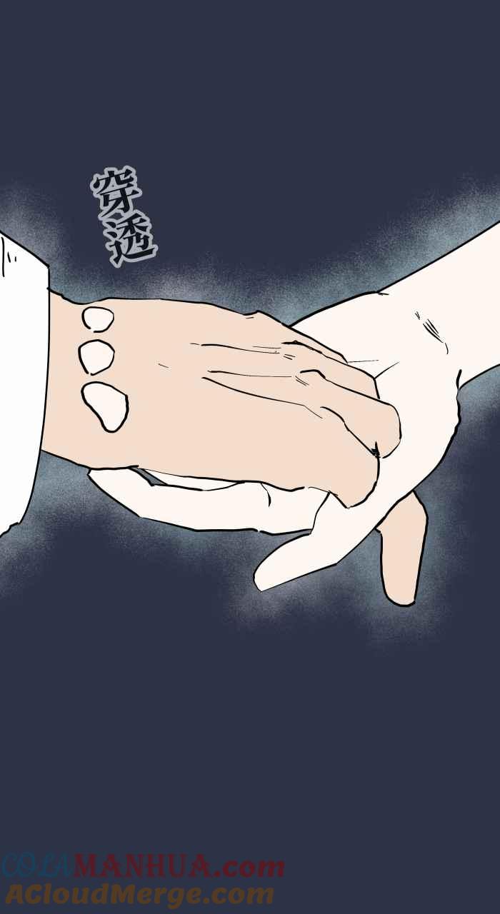 百鬼夜行志・一夜怪谈之卷 - [第885话] 计程车女鬼 - 第17张图