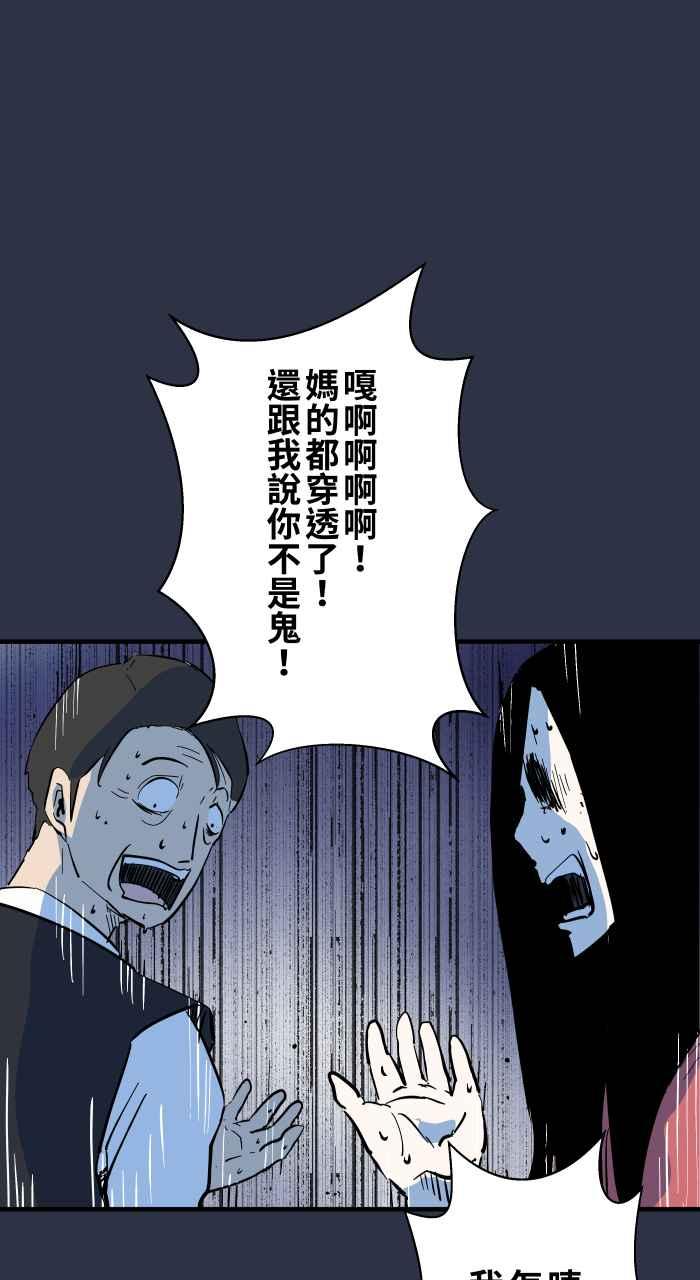 百鬼夜行志・一夜怪谈之卷 - [第885话] 计程车女鬼 - 第18张图