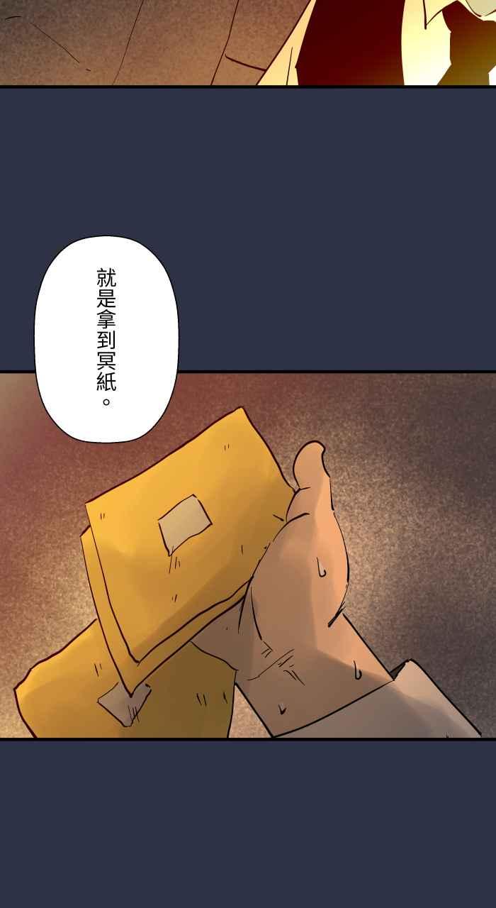 百鬼夜行志・一夜怪谈之卷 - [第885话] 计程车女鬼 - 第12张图