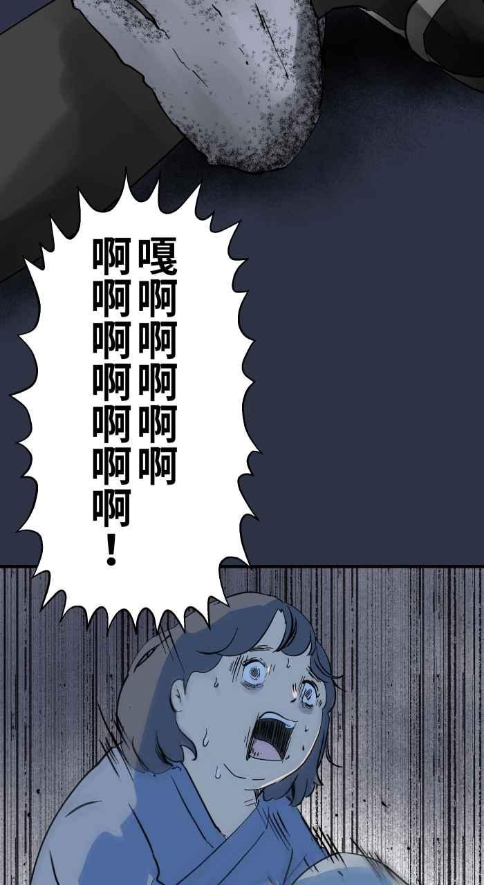 百鬼夜行志・一夜怪谈之卷 - [第886话] 有求必应 - 第14张图