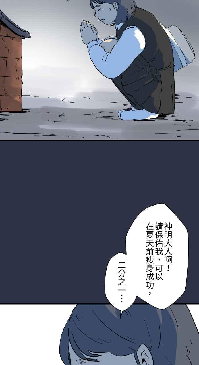 百鬼夜行志・一夜怪谈之卷 - [第886话] 有求必应 - 第8张图