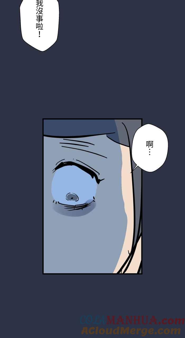 百鬼夜行志・一夜怪谈之卷 - [第886话] 有求必应 - 第19张图