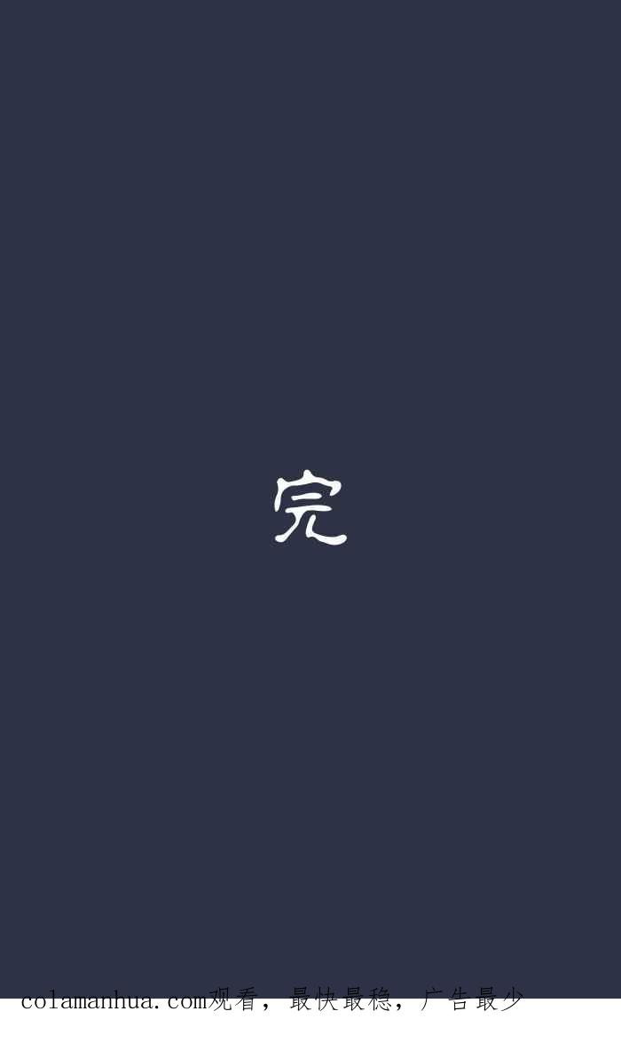 百鬼夜行志・一夜怪谈之卷 - [第886话] 有求必应 - 第26张图