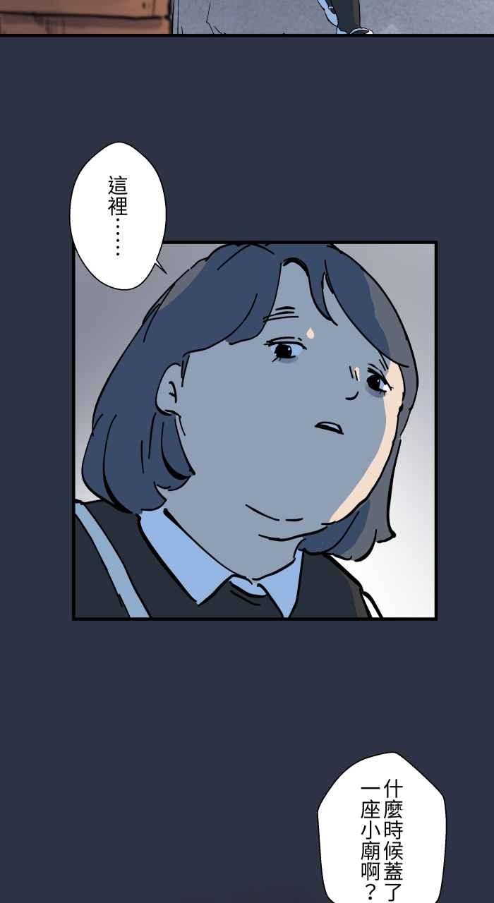 百鬼夜行志・一夜怪谈之卷 - [第886话] 有求必应 - 第6张图