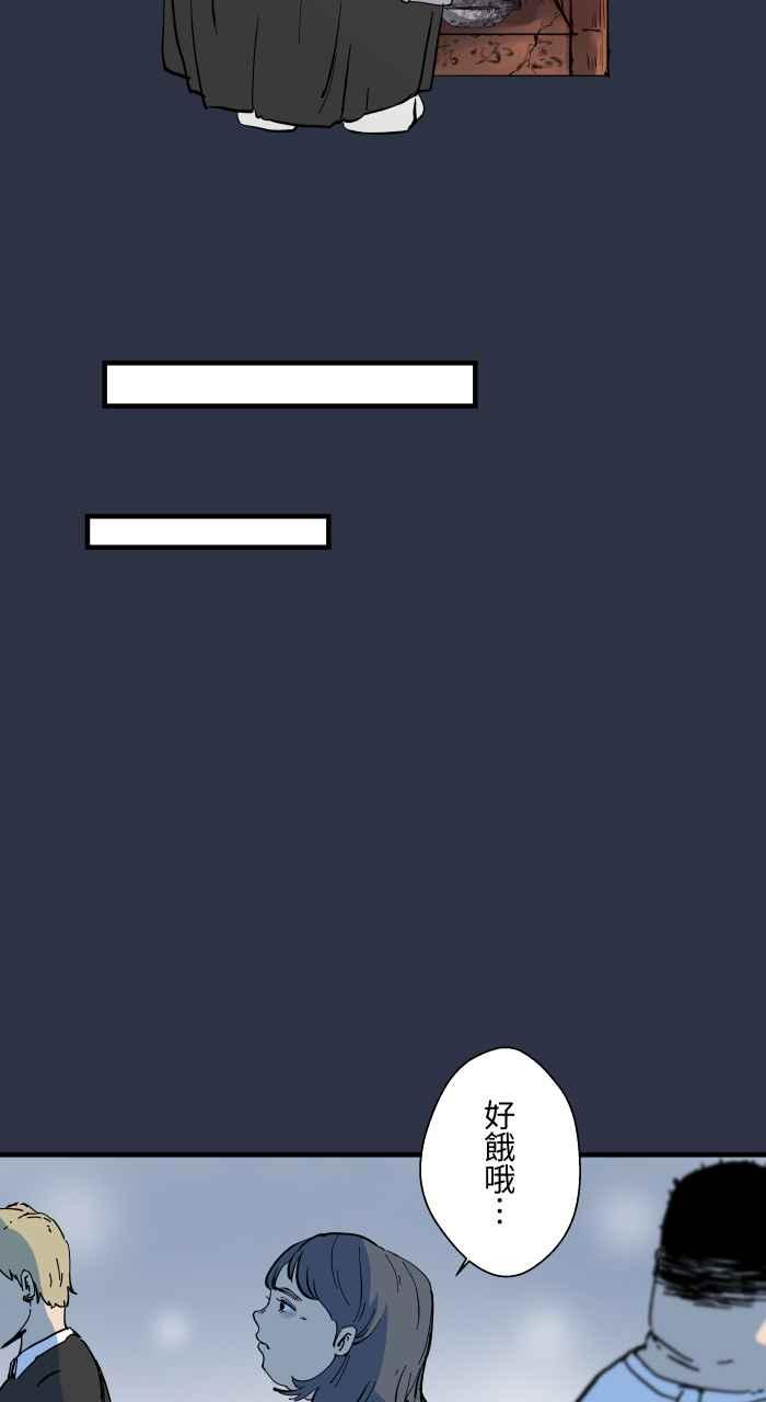 百鬼夜行志・一夜怪谈之卷 - [第886话] 有求必应 - 第10张图