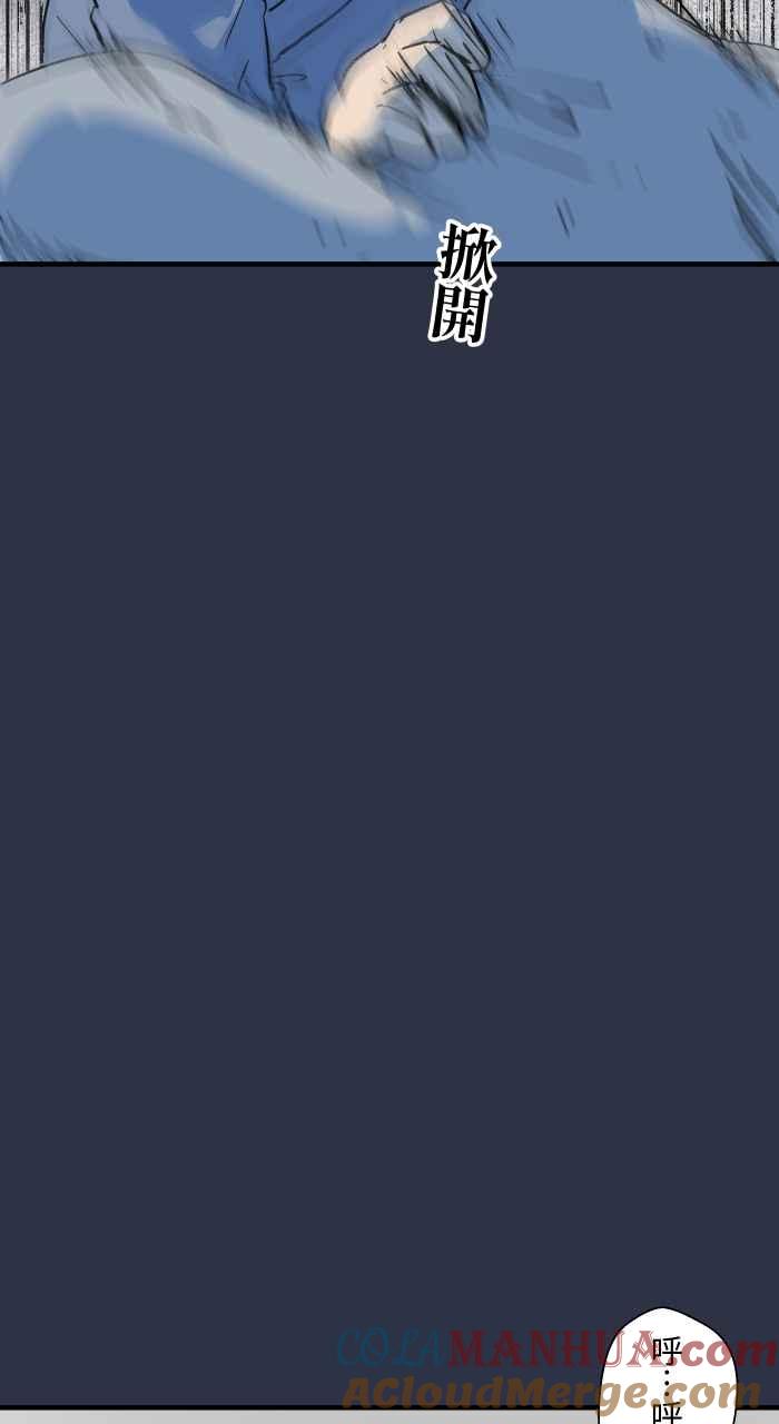 百鬼夜行志・一夜怪谈之卷 - [第886话] 有求必应 - 第15张图