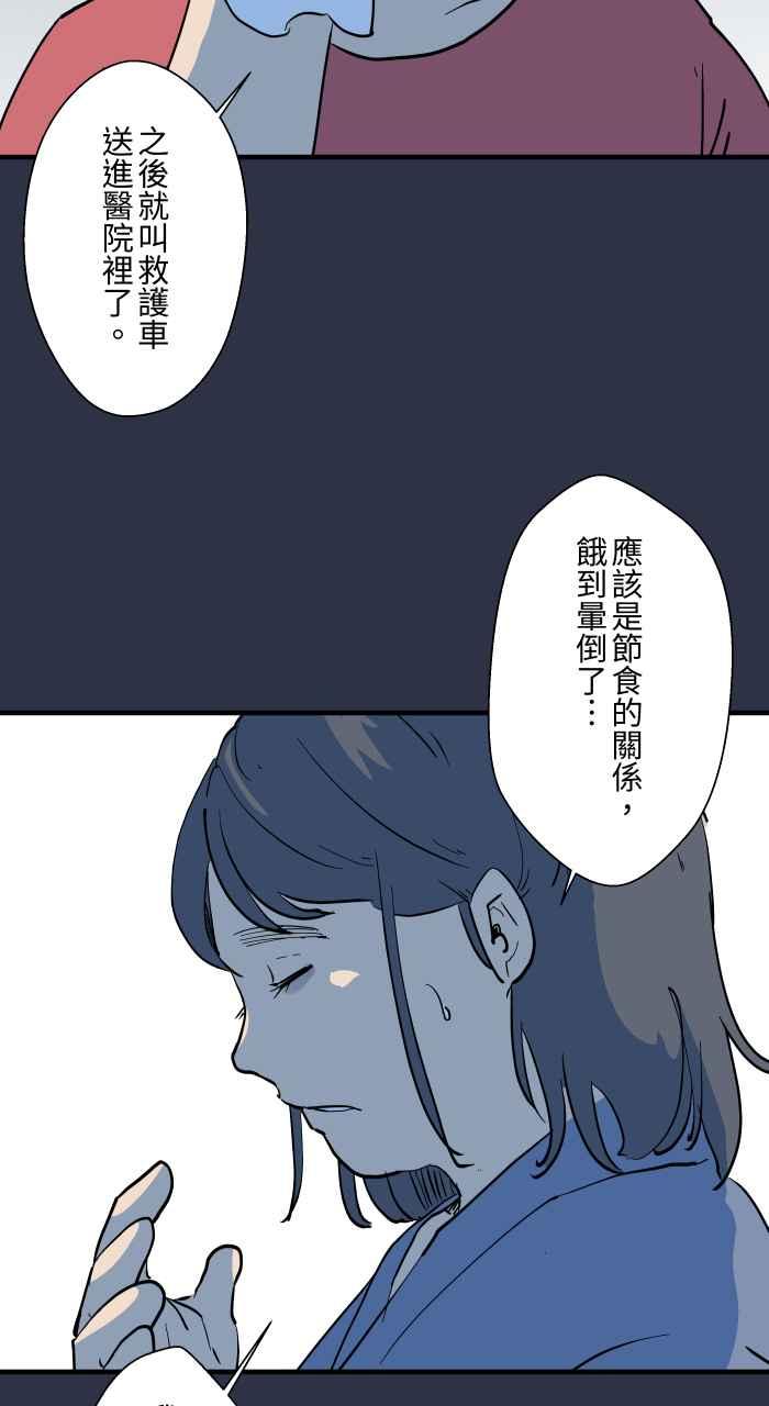 百鬼夜行志・一夜怪谈之卷 - [第886话] 有求必应 - 第18张图