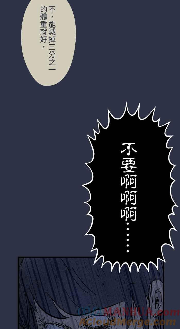 百鬼夜行志・一夜怪谈之卷 - [第886话] 有求必应 - 第23张图
