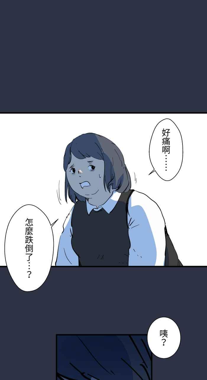 百鬼夜行志・一夜怪谈之卷 - [第886话] 有求必应 - 第12张图